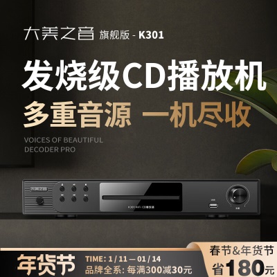 HIFI发烧CD机