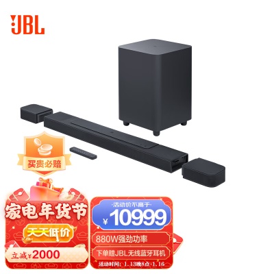 Bar1000(新品-7.1.4杜比全景声)