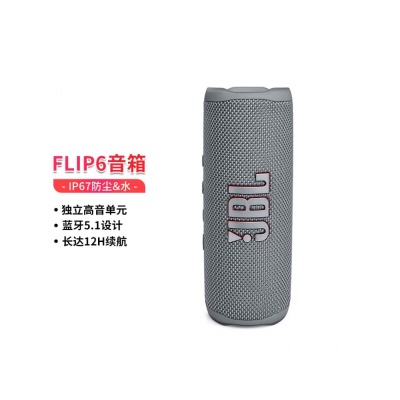 （新上市）FLIP6代烟空灰
