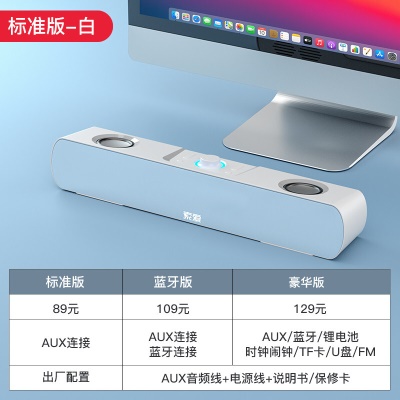 标准版白色【有线连接】