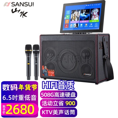 E1三分频五喇叭+内置声卡+真U段麦+508G