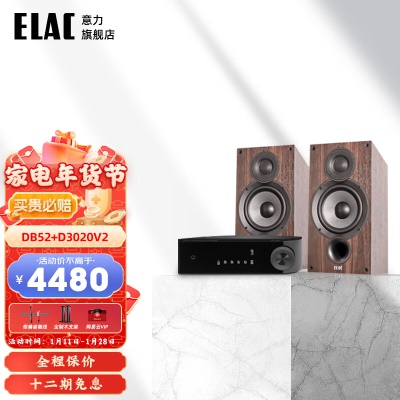 【套装】D3020 +DB52 胡桃木