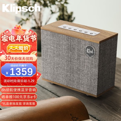 Groove胡桃木色 8h续航便携音响