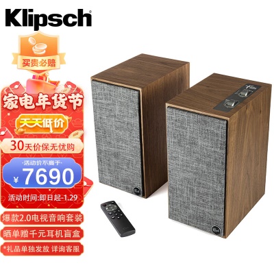 Fives胡桃木色 有源书架监听箱