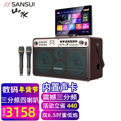 A35显示屏音响+真U段麦+320G