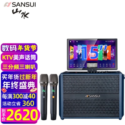 H2显示屏音响+真U段麦