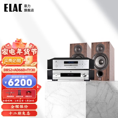 【套装】天逸AD-66D+TY30+意力DB52