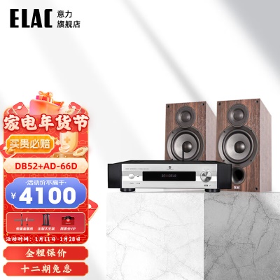 【套装 】天逸功放AD-66D+意力DB52音箱