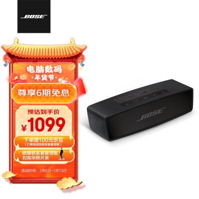 MINI音箱-黑色