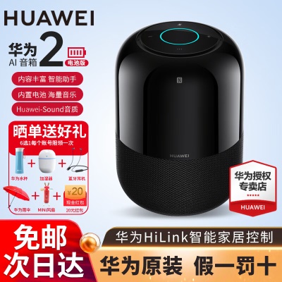 AI 音箱2太空黑【电池版】