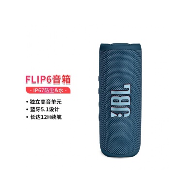 （新上市）FLIP6代潜海蓝