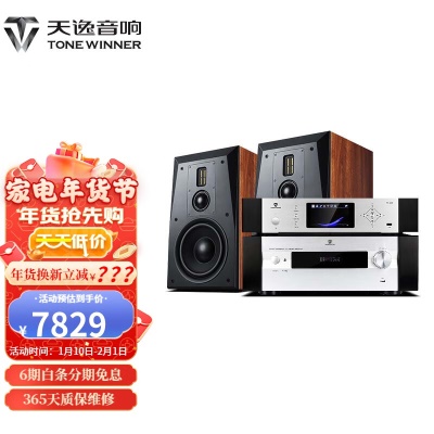 童笛S8+AD-86D+TY-I30数播