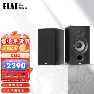 意力DB52音箱 黑色 一对