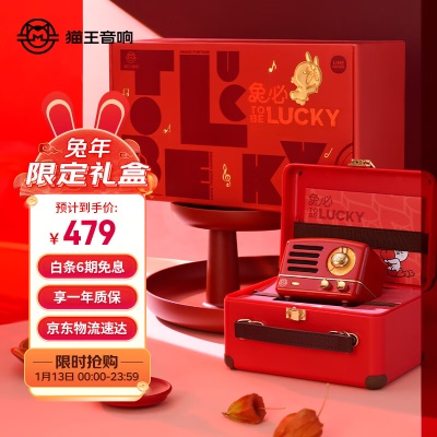 可妮兔联名兔年限定礼盒