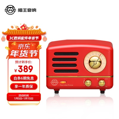 小王子-嬉皮红