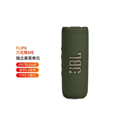 （新上市）FLIP6代森林绿