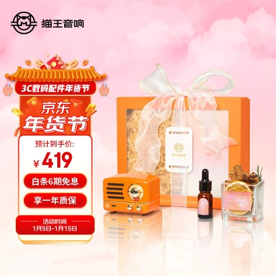 爱乐之橙礼盒