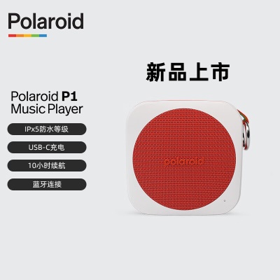 红色