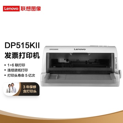 【3年保修】连打1+6联 DP515KII