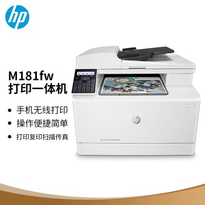 【彩色四合一Wifi】M181fw