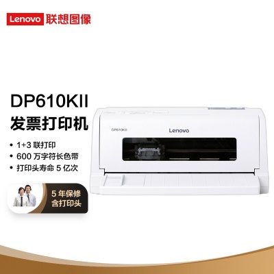 【5年保修】1+3联 DP610KII