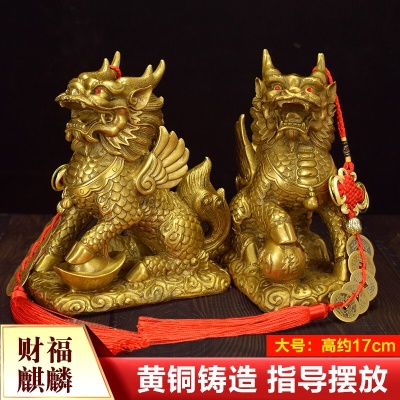 大号财富麒麟一对（高约17cm）