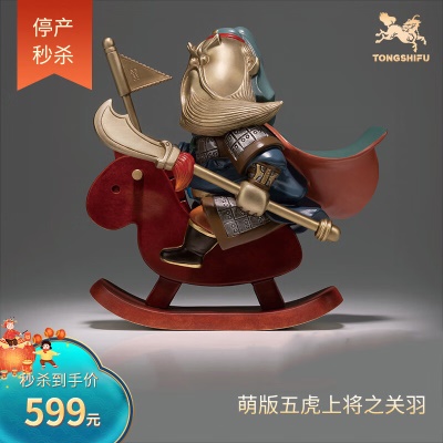 萌版五虎上将之关羽