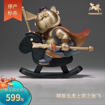 萌版五虎上将之张飞