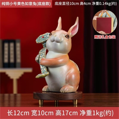 小号黄色如意兔