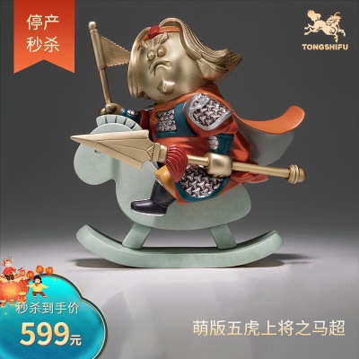萌版五虎上将之马超