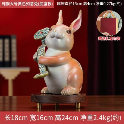 大号黄色如意兔