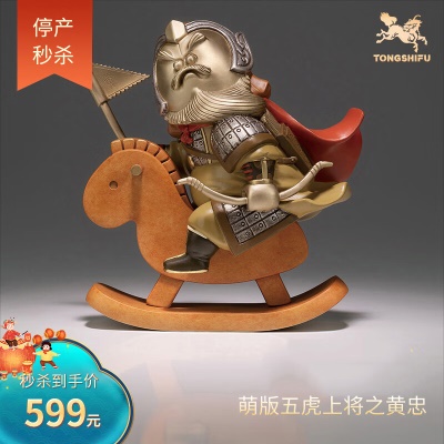 萌版五虎上将之黄忠