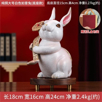 大号白色如意兔