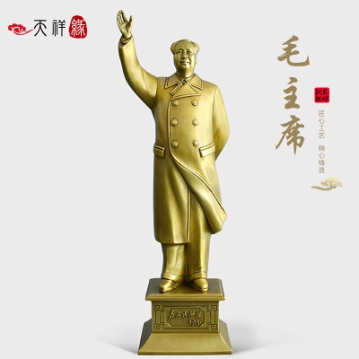 36号挥手毛主席