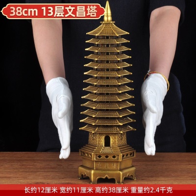 38cm文昌塔（13层） 雄s