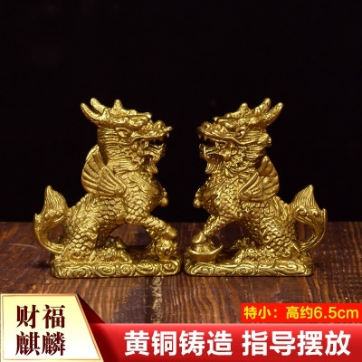 特小号财富麒麟一对（高约6.5cm）