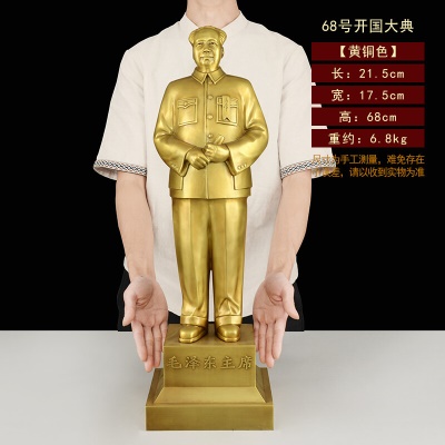 68号开国大典