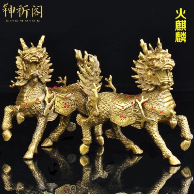 火麒麟一对（高约14cm）