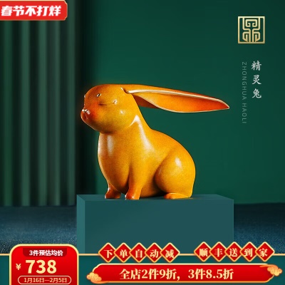 精灵兔-拓黄