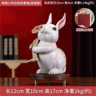小号白色如意兔