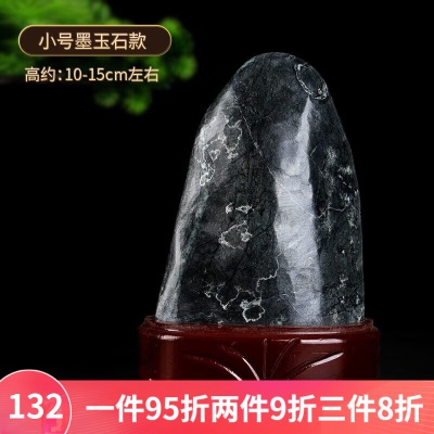 小号10-15cm左右墨玉石（石形随机）