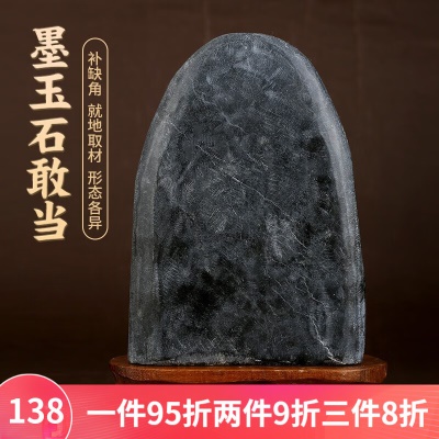 15-20cm墨玉石（石形随机未刻字）