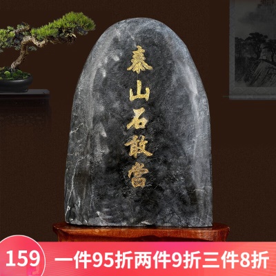 15-20cm墨玉石（刻字款）（石形随机）