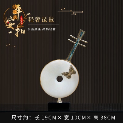 (矮款)平安扣琵琶摆件