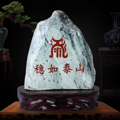 横版高21-25cm稳如泰山