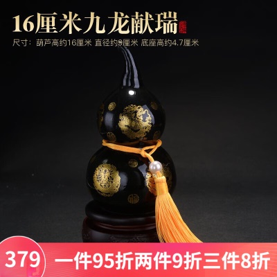 高16厘米九龙献瑞墨玉葫芦