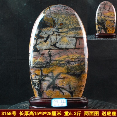 桔色 S168