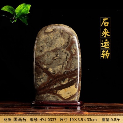 姜黄色 18号0337-288