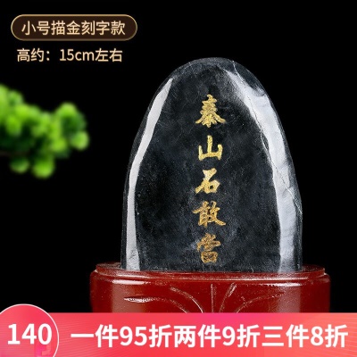 小号10-15cm左右墨玉石（刻字款）（石形随机）