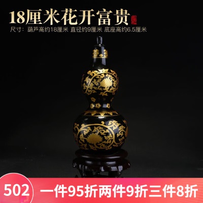 高18厘米花开富贵墨玉葫芦